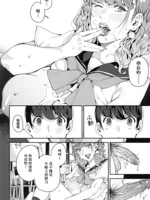 [風的工房][無碼][あずきこ] 僕のママ活 我的媽媽活 無修正_風的工房050