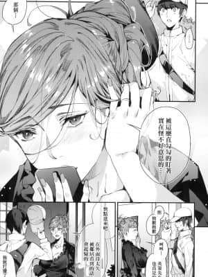 [風的工房][無碼][あずきこ] 僕のママ活 我的媽媽活 無修正_風的工房067