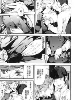 [風的工房][無碼][あずきこ] 僕のママ活 我的媽媽活 無修正_風的工房069
