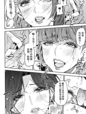 [風的工房][無碼][あずきこ] 僕のママ活 我的媽媽活 無修正_風的工房102