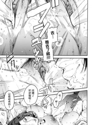 [風的工房][無碼][あずきこ] 僕のママ活 我的媽媽活 無修正_風的工房103