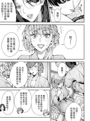 [風的工房][無碼][あずきこ] 僕のママ活 我的媽媽活 無修正_風的工房109