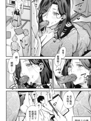 [風的工房][無碼][あずきこ] 僕のママ活 我的媽媽活 無修正_風的工房110