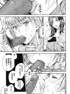 [風的工房][無碼][あずきこ] 僕のママ活 我的媽媽活 無修正_風的工房111