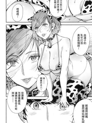 [風的工房][無碼][あずきこ] 僕のママ活 我的媽媽活 無修正_風的工房112