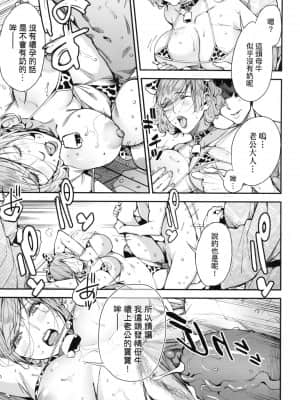 [風的工房][無碼][あずきこ] 僕のママ活 我的媽媽活 無修正_風的工房113