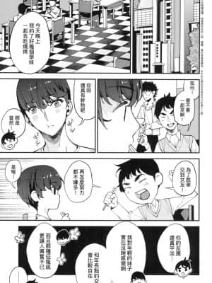 [風的工房][無碼][あずきこ] 僕のママ活 我的媽媽活 無修正_風的工房125