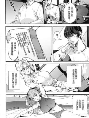 [風的工房][無碼][あずきこ] 僕のママ活 我的媽媽活 無修正_風的工房126