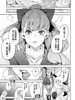 [風的工房][無碼][あずきこ] 僕のママ活 我的媽媽活 無修正_風的工房137