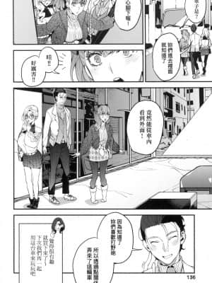 [風的工房][無碼][あずきこ] 僕のママ活 我的媽媽活 無修正_風的工房138