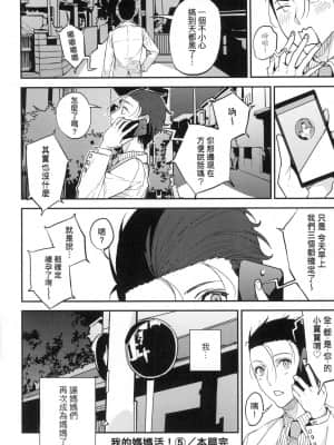 [風的工房][無碼][あずきこ] 僕のママ活 我的媽媽活 無修正_風的工房148