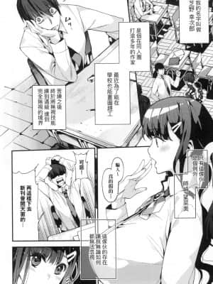 [風的工房][無碼][あずきこ] 僕のママ活 我的媽媽活 無修正_風的工房150