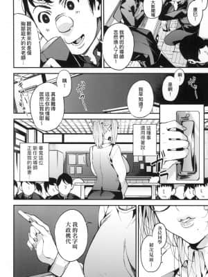 [風的工房][無碼][あずきこ] 僕のママ活 我的媽媽活 無修正_風的工房176