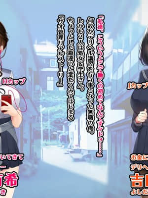 [くすりゆび (黒結)] はじめてのデリヘル ～サオ管理の夏～_002_d_191095jp_001