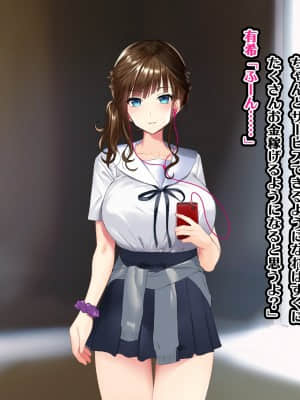 [くすりゆび (黒結)] はじめてのデリヘル ～サオ管理の夏～_060_057