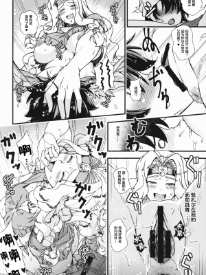 (C92) [丸色季候 (846号)] お姉さんサーヴァントとショタマスターがズッコンバッコンする本 (Fate Grand Order) [黎欧x新桥月白日语社汉化]_onee08