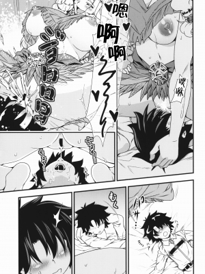 (C92) [丸色季候 (846号)] お姉さんサーヴァントとショタマスターがズッコンバッコンする本 (Fate Grand Order) [黎欧x新桥月白日语社汉化]_onee09