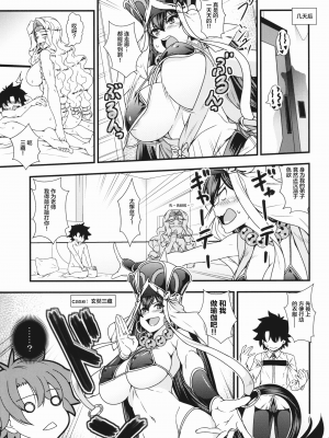 (C92) [丸色季候 (846号)] お姉さんサーヴァントとショタマスターがズッコンバッコンする本 (Fate Grand Order) [黎欧x新桥月白日语社汉化]_onee17