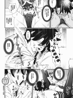 (C92) [丸色季候 (846号)] お姉さんサーヴァントとショタマスターがズッコンバッコンする本 (Fate Grand Order) [黎欧x新桥月白日语社汉化]_onee20