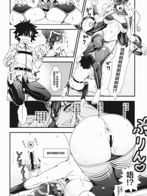 (C92) [丸色季候 (846号)] お姉さんサーヴァントとショタマスターがズッコンバッコンする本 (Fate Grand Order) [黎欧x新桥月白日语社汉化]_onee22
