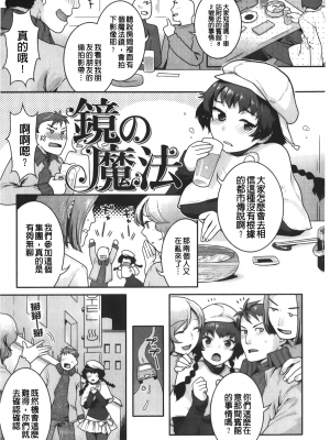 [ねこまたなおみ] 発情ねこまんまん [中国翻訳]_img_153