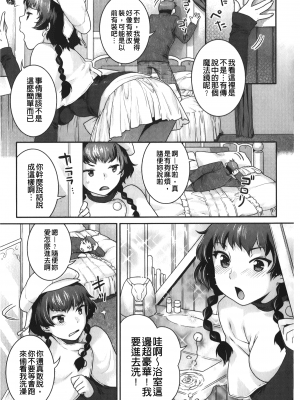 [ねこまたなおみ] 発情ねこまんまん [中国翻訳]_img_155