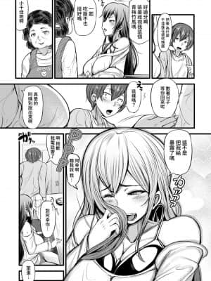 [ヨッタン] 略奪愛～幼馴染の強引アナルセックス～ (ANGEL 倶楽部 2021年5月号)[裸單騎漢化] [Digital]_03