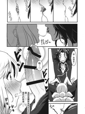 (C91) [LUNACY (ロジオネ)] ぴょんぴょん種付けうさぎ小屋 (グランブルーファンタジー) [路过的骑士汉化组]_015