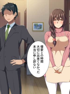 淫欲の虜～絶倫少年に連続中だしされ続けた人妻～_149_12_003