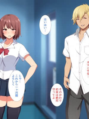 俺の知らない彼女の秘密 ～性欲に逆らえなかった淫乱マネージャー～_034_04_004