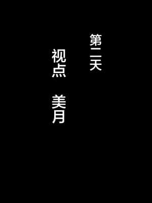 [妄想エンジン] 憧れのおばさんに種付け（代行）する5日間＋Α (漢化)_039_039_0038