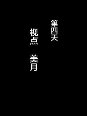 [妄想エンジン] 憧れのおばさんに種付け（代行）する5日間＋Α (漢化)_066_066_0065