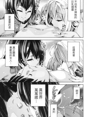 [風的工房][無碼][無洗米] 異世界転移した子供部屋おじさんがモテモテ主人公の取り巻き女全員をチ〇ポ奴隷にしてやりました。 異世界轉移的家裡蹲歐吉桑把帥哥勇者隊伍中的所有女性成員調教成為後宮奴隸了。 無修正_風的工房125
