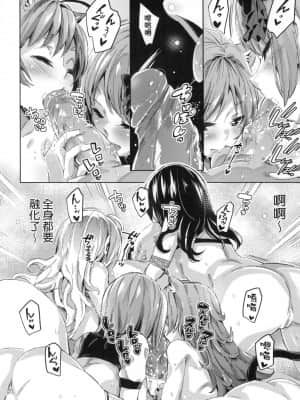 [風的工房][無碼][無洗米] 異世界転移した子供部屋おじさんがモテモテ主人公の取り巻き女全員をチ〇ポ奴隷にしてやりました。 異世界轉移的家裡蹲歐吉桑把帥哥勇者隊伍中的所有女性成員調教成為後宮奴隸了。 無修正_風的工房126