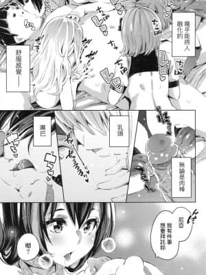 [風的工房][無碼][無洗米] 異世界転移した子供部屋おじさんがモテモテ主人公の取り巻き女全員をチ〇ポ奴隷にしてやりました。 異世界轉移的家裡蹲歐吉桑把帥哥勇者隊伍中的所有女性成員調教成為後宮奴隸了。 無修正_風的工房127