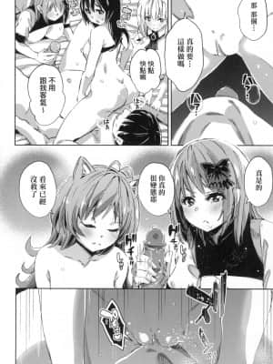 [風的工房][無碼][無洗米] 異世界転移した子供部屋おじさんがモテモテ主人公の取り巻き女全員をチ〇ポ奴隷にしてやりました。 異世界轉移的家裡蹲歐吉桑把帥哥勇者隊伍中的所有女性成員調教成為後宮奴隸了。 無修正_風的工房128