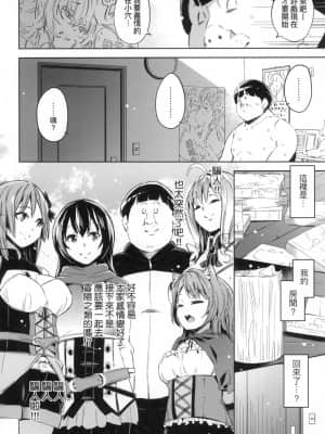 [風的工房][無碼][無洗米] 異世界転移した子供部屋おじさんがモテモテ主人公の取り巻き女全員をチ〇ポ奴隷にしてやりました。 異世界轉移的家裡蹲歐吉桑把帥哥勇者隊伍中的所有女性成員調教成為後宮奴隸了。 無修正_風的工房144