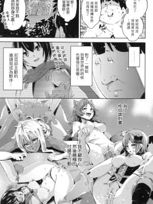 [風的工房][無碼][無洗米] 異世界転移した子供部屋おじさんがモテモテ主人公の取り巻き女全員をチ〇ポ奴隷にしてやりました。 異世界轉移的家裡蹲歐吉桑把帥哥勇者隊伍中的所有女性成員調教成為後宮奴隸了。 無修正_風的工房145