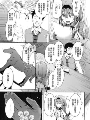 [風的工房][無碼][無洗米] 異世界転移した子供部屋おじさんがモテモテ主人公の取り巻き女全員をチ〇ポ奴隷にしてやりました。 異世界轉移的家裡蹲歐吉桑把帥哥勇者隊伍中的所有女性成員調教成為後宮奴隸了。 無修正_風的工房149