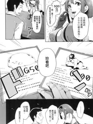 [風的工房][無碼][無洗米] 異世界転移した子供部屋おじさんがモテモテ主人公の取り巻き女全員をチ〇ポ奴隷にしてやりました。 異世界轉移的家裡蹲歐吉桑把帥哥勇者隊伍中的所有女性成員調教成為後宮奴隸了。 無修正_風的工房150