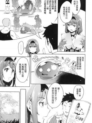 [風的工房][無碼][無洗米] 異世界転移した子供部屋おじさんがモテモテ主人公の取り巻き女全員をチ〇ポ奴隷にしてやりました。 異世界轉移的家裡蹲歐吉桑把帥哥勇者隊伍中的所有女性成員調教成為後宮奴隸了。 無修正_風的工房151