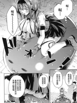 [風的工房][無碼][無洗米] 異世界転移した子供部屋おじさんがモテモテ主人公の取り巻き女全員をチ〇ポ奴隷にしてやりました。 異世界轉移的家裡蹲歐吉桑把帥哥勇者隊伍中的所有女性成員調教成為後宮奴隸了。 無修正_風的工房152