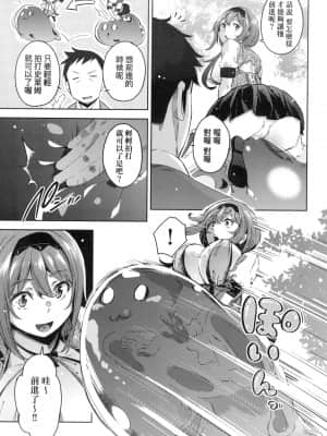 [風的工房][無碼][無洗米] 異世界転移した子供部屋おじさんがモテモテ主人公の取り巻き女全員をチ〇ポ奴隷にしてやりました。 異世界轉移的家裡蹲歐吉桑把帥哥勇者隊伍中的所有女性成員調教成為後宮奴隸了。 無修正_風的工房153