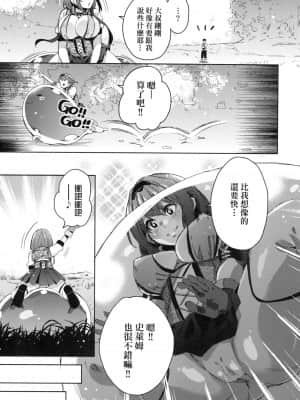 [風的工房][無碼][無洗米] 異世界転移した子供部屋おじさんがモテモテ主人公の取り巻き女全員をチ〇ポ奴隷にしてやりました。 異世界轉移的家裡蹲歐吉桑把帥哥勇者隊伍中的所有女性成員調教成為後宮奴隸了。 無修正_風的工房155