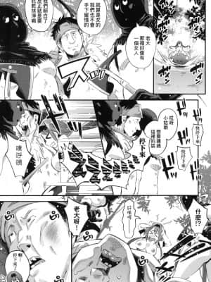 [風的工房][無碼][無洗米] 異世界転移した子供部屋おじさんがモテモテ主人公の取り巻き女全員をチ〇ポ奴隷にしてやりました。 異世界轉移的家裡蹲歐吉桑把帥哥勇者隊伍中的所有女性成員調教成為後宮奴隸了。 無修正_風的工房161