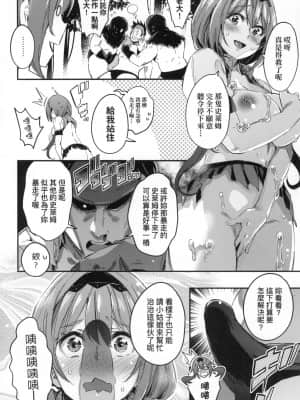 [風的工房][無碼][無洗米] 異世界転移した子供部屋おじさんがモテモテ主人公の取り巻き女全員をチ〇ポ奴隷にしてやりました。 異世界轉移的家裡蹲歐吉桑把帥哥勇者隊伍中的所有女性成員調教成為後宮奴隸了。 無修正_風的工房162