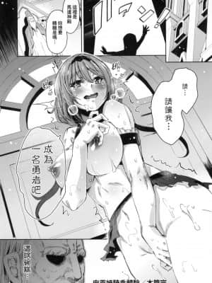 [風的工房][無碼][無洗米] 異世界転移した子供部屋おじさんがモテモテ主人公の取り巻き女全員をチ〇ポ奴隷にしてやりました。 異世界轉移的家裡蹲歐吉桑把帥哥勇者隊伍中的所有女性成員調教成為後宮奴隸了。 無修正_風的工房168