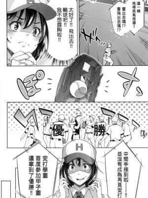 [風的工房][無碼][無洗米] 異世界転移した子供部屋おじさんがモテモテ主人公の取り巻き女全員をチ〇ポ奴隷にしてやりました。 異世界轉移的家裡蹲歐吉桑把帥哥勇者隊伍中的所有女性成員調教成為後宮奴隸了。 無修正_風的工房176