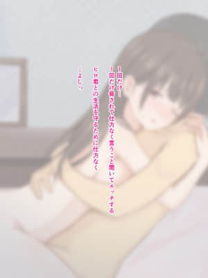 [さしみ定食 (さしみ)] 寝取られ性癖をこじらせて_297