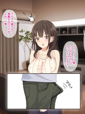 [さしみ定食 (さしみ)] 寝取られ性癖をこじらせて_444